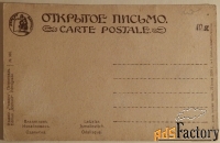 Антикварная открытка. Измайлович. Одалиска. Ришар. Девушка