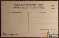 Антикварная открытка. Железноводск. Общий вид и Казенная гостиница