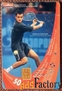 Телефонная карта Теннисный турнир. 50 единиц. Санкт-Петербург. 2003 г.