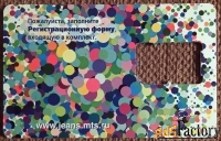 Карта от СИМ. МТС. Джинс