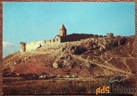 Открытка. Монастырь Хор Вирап. Армения. 1982 год
