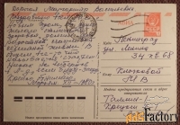 Открытка. Куприянов. С Новым годом. 1980 год