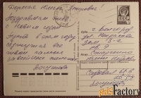Открытка. Поклад. С Новым годом. 1989 год