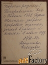 Открытка. Куприянов. С Новым годом. 1984 год