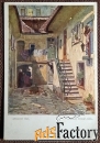 Антикварная открытка. Краусс. Двор старообрядцев. Живопись