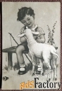 Открытка. Мальчик с барашком. 1930-е годы