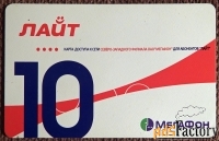 Карта доступа к сети. Мегафон Северо-Запад Лайт. 10 единиц