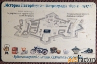 Телефонная карта. Национальная таксофонная сеть. История Петербурга