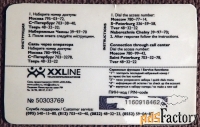 Телефонная карта XXLine 3