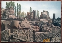 Открытка. Развалины храма Зварноц. Армения. 1981 год