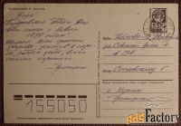 Открытка. Дергилев. С Новым годом. 1986 год