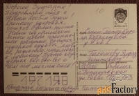 Открытка. Дергилев. Наилучшие пожелания в Новом году. 1991 год