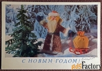 Открытка. Поклад. Ручкин. С Новым годом. 1979 год