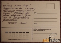 Открытка. Поклад. С Новым годом. 1984 год