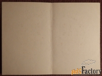 Двойная открытка. Поздравляем. Цветы. 1974 год