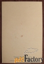Открытка. Худ. Лисецкий. 1991 год