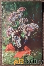 Двойная открытка. Сирень в вазе. Цветы. 1972 год