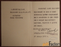 Двойная открытка. Сирень в вазе. Цветы. 1972 год