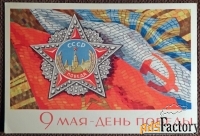Открытка. Худ. Киселев. 1968 год