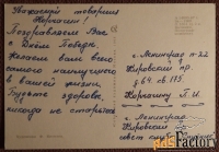 Открытка. Худ. Киселев. 1968 год