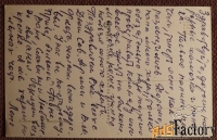 Открытка. Худ. Кондратюк. 1969 год