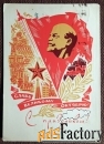 Открытка. Худ. Пармеев. 1963 год