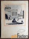 Открытка. Худ. Юдовин. Ленинград. 1945 год