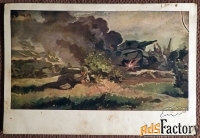 Открытка. Худ. Ксенофонтов. В тылу врага. 1940-е годы