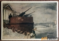 Открытка. Худ. Мочалов. На страже города. Ленинград. 1943 год