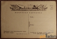 Открытка. Худ. Мочалов. На страже города. Ленинград. 1943 год