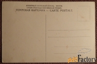 Антикварная открытка. Наполеон в кабинете