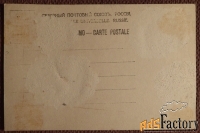 Антикварная открытка. Беккер. Отелло. Живопись