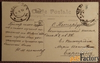 Антикварная открытка. Ница. Грот в городском саду. Франция