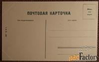 Антикварная открытка. Военно-Грузинская дорога. Гора Столовая