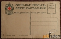 Антикварная открытка. Врубель. Баян. Красный крест. Общ. Св. Евгении