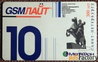 Карта доступа к сети Мегафон Северо-Запад GSM Лайт. 300 лет Петербургу
