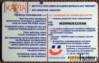 Карта доступа к сети Мегафон Северо-Запад GSM Лайт. 300 лет Петербургу
