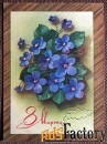 Открытка. Худ. Кузнецов. 1975 год