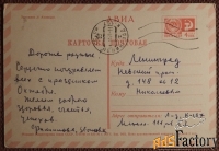Открытка. Худ. Кузнецов. 1970 год