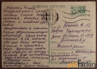 Открытка. Худ. Комлев. 1968 год