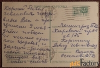 Открытка. Монумент Родина-мать. 1968 год