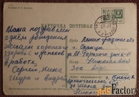Открытка. Худ. Веригин. 1967 год