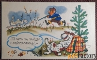 Открытка. Орлов, Шварц. Педант. Юмор. Охота. 1968 год