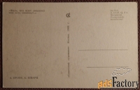 Открытка. Орлов, Шварц. Мне нельзя свинину. Юмор. Охота. 1968 год
