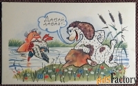 Открытка. Орлов, Шварц. Натаска. Юмор. Охота. 1968 год