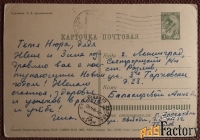 Открытка. Худ. Аргутинский. 1963 год