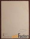Открытка. Пума. 1989 год