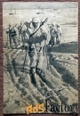Открытка. Фото Бернштейна. Добровольцы-лыжники. 1941 год