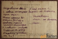 Открытка. Фото Бернштейна. Добровольцы-лыжники. 1941 год