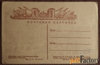 Открытка. Павлов. Ленинград. Проспект 25 Октября. 1943 год